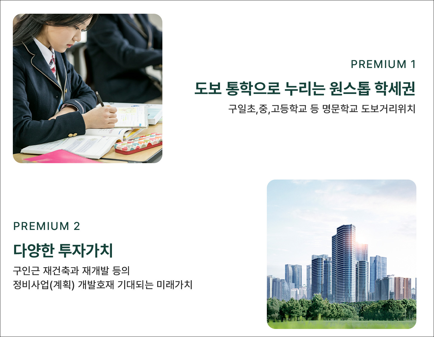 서울 투웨니퍼스트 G밸리-premium01