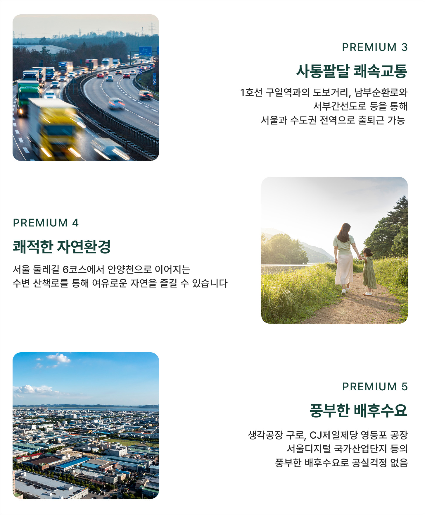 서울 투웨니퍼스트 G밸리-premium02